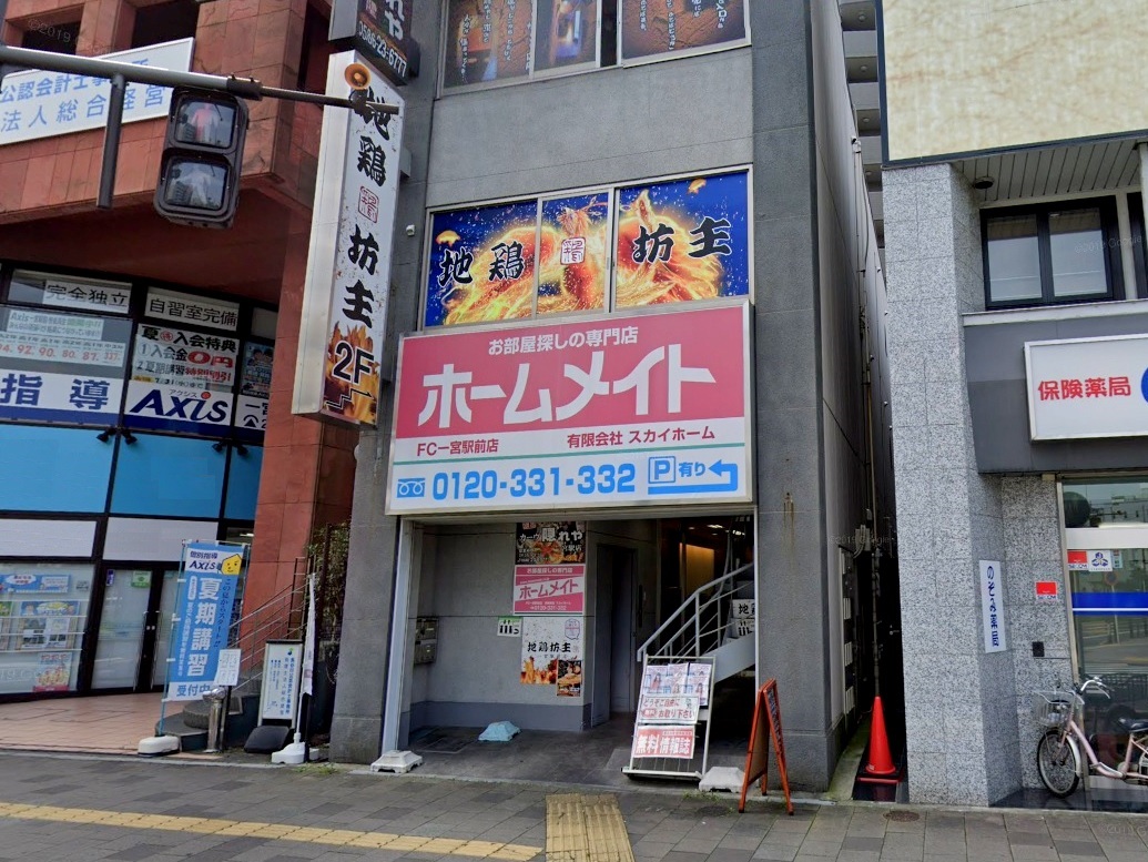写真:ホームメイトFC一宮駅前店 有限会社スカイホーム