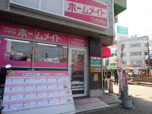写真:ホームメイトFC庄内駅前店 株式会社関西ホームサービス