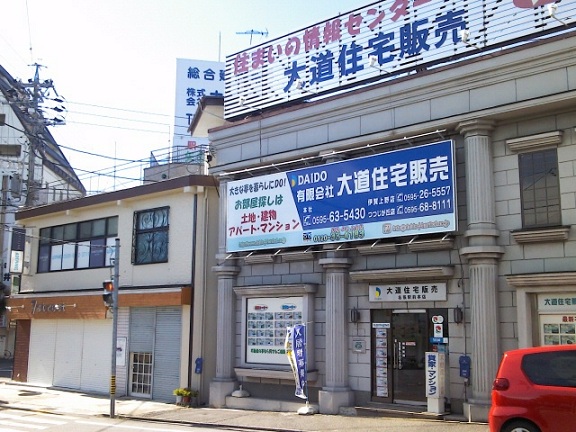 写真:有限会社大道住宅販売