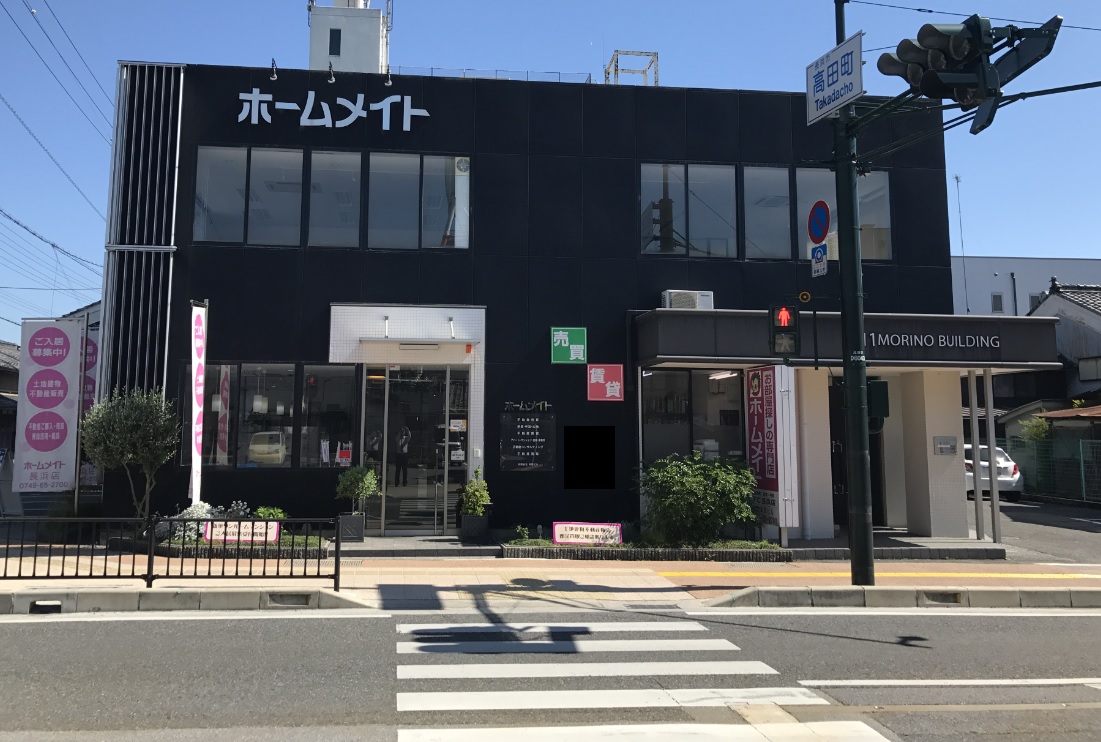 写真：ホームメイトFC長浜店　有限会社森野ビル