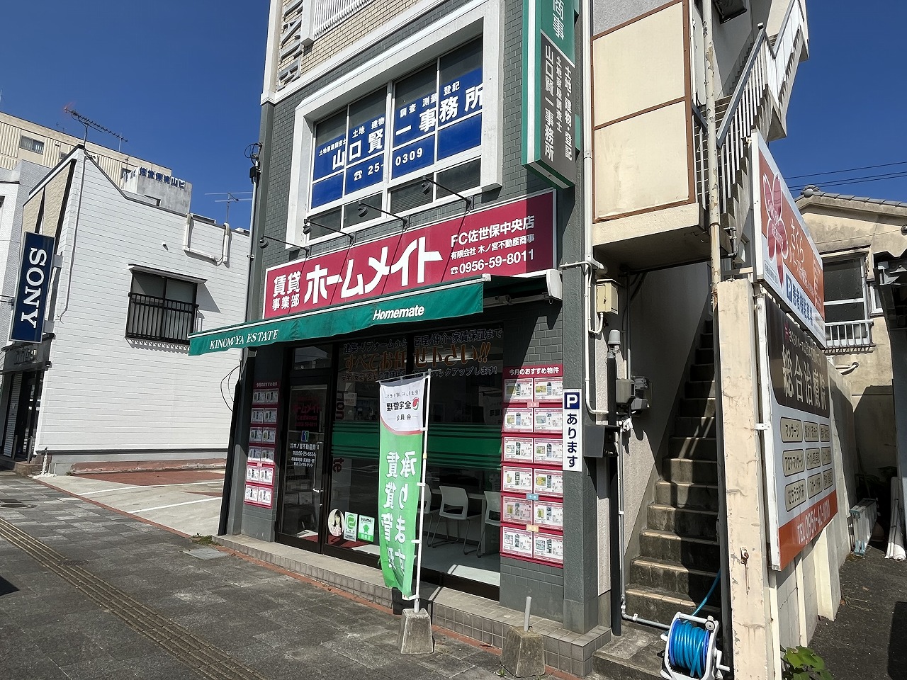 写真:ホームメイトFC佐世保中央店 有限会社木宮不動産商事