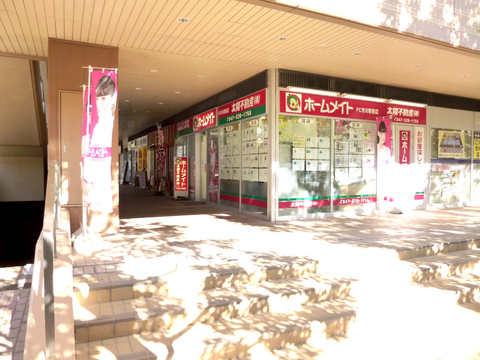 写真:ホームメイトFC市川駅前店 太陽不動産株式会社