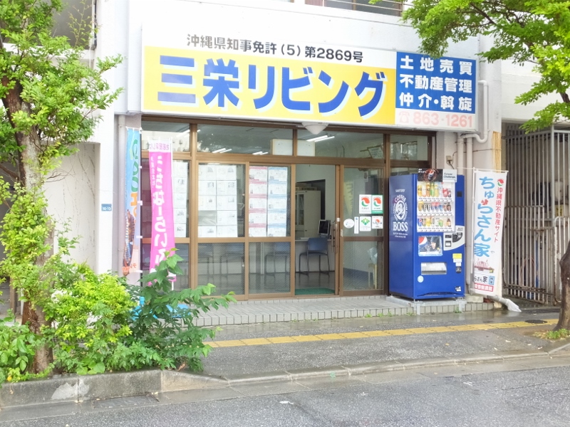 写真:三栄リビング
