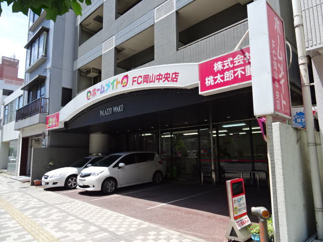 写真:ホームメイトFC岡山中央店 株式会社桃太郎不動産