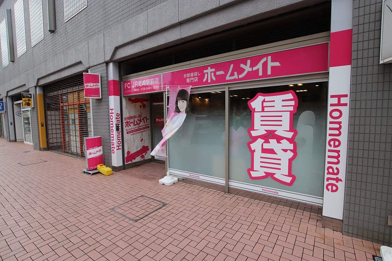 ホームメイト】ホームメイトFCＪＲ尼崎駅前店 さくらリビング株式会社