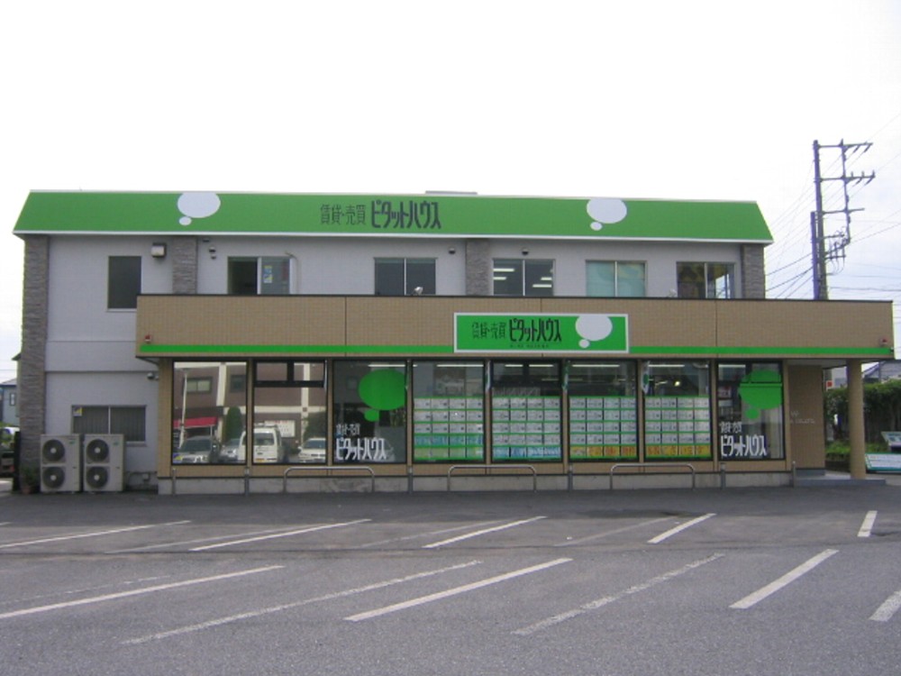写真:株式会社豊和 ピタットハウス姉ヶ崎店