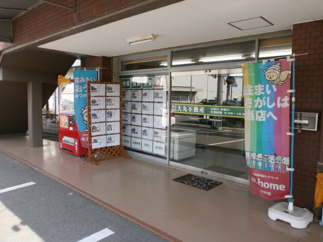 写真:株式会社大丸不動産