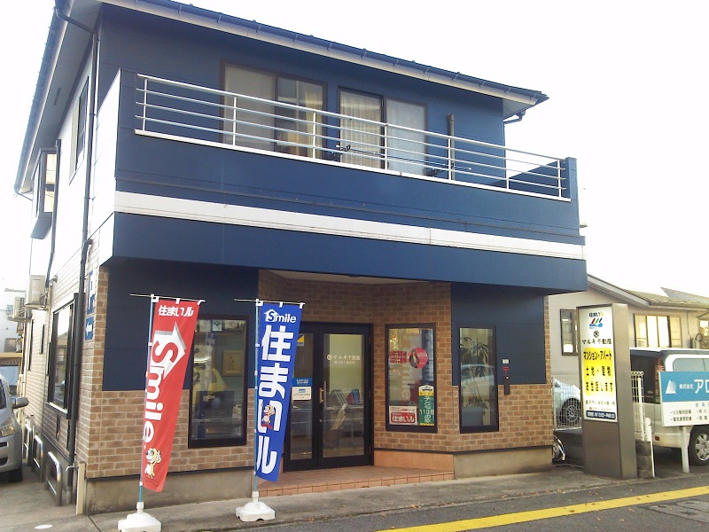 写真:マルキ不動産株式会社