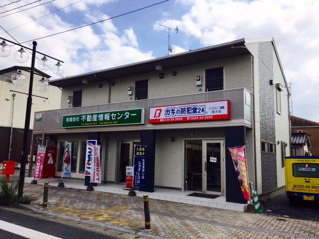 写真:有限会社不動産情報センター