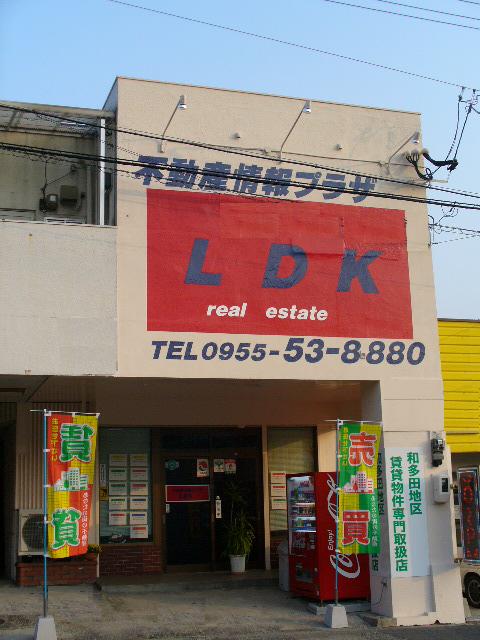 写真:不動産情報プラザLDK
