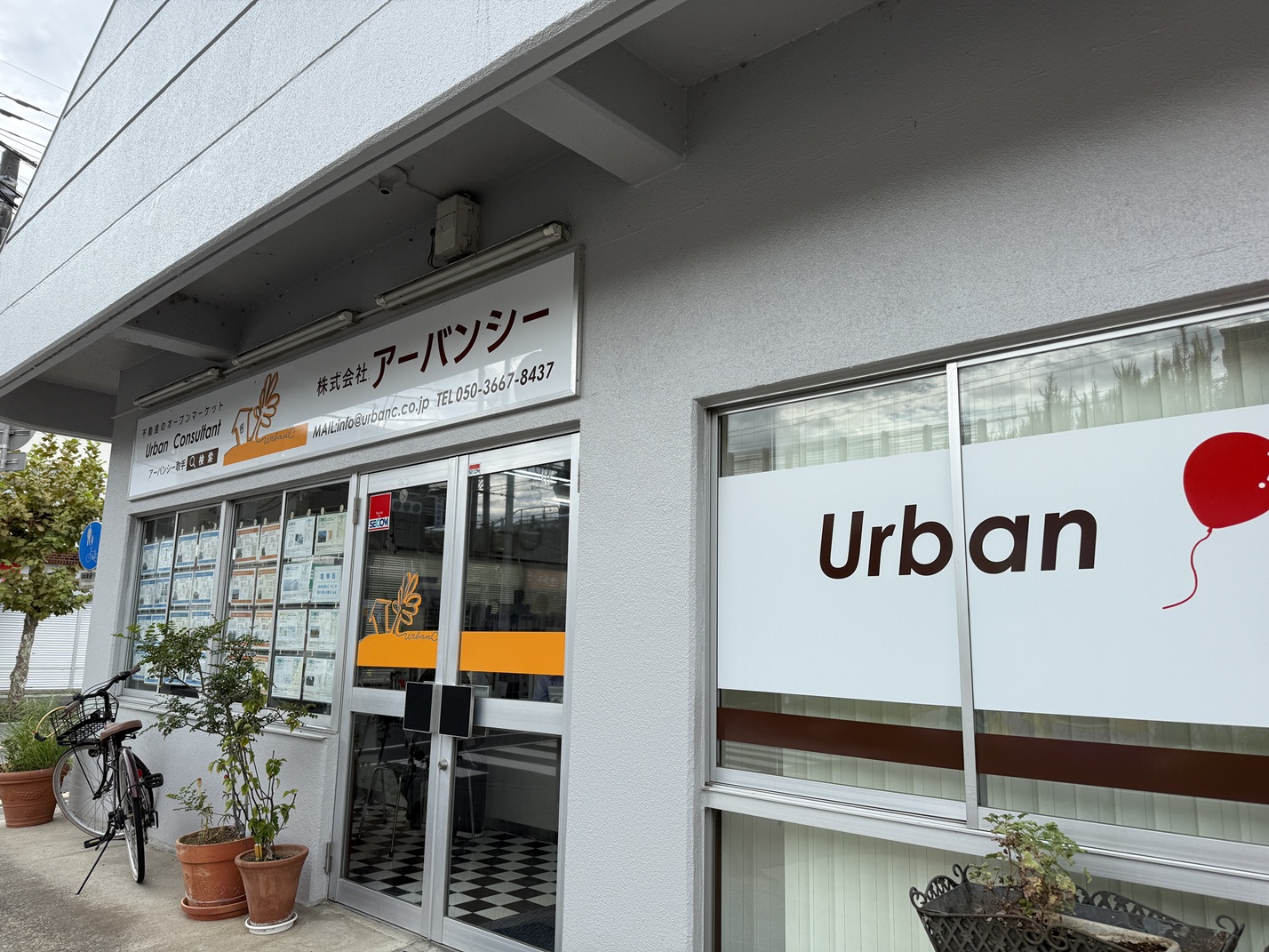 写真:株式会社アーバンシー