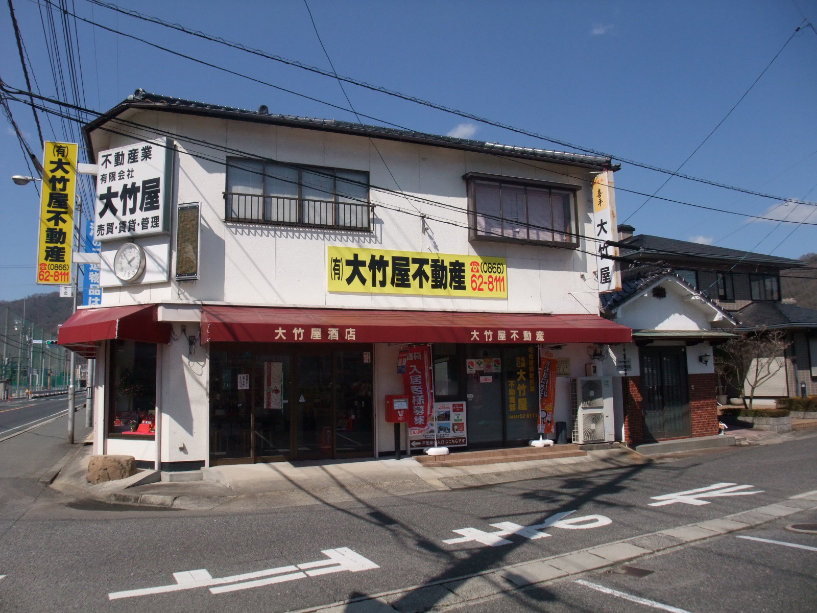 写真：有限会社大竹屋
