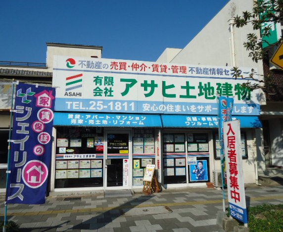 写真:有限会社アサヒ土地建物