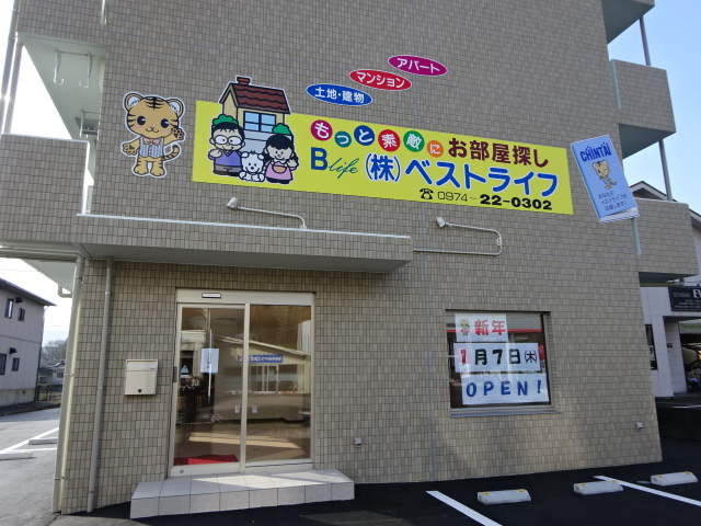 写真:株式会社ベストライフ