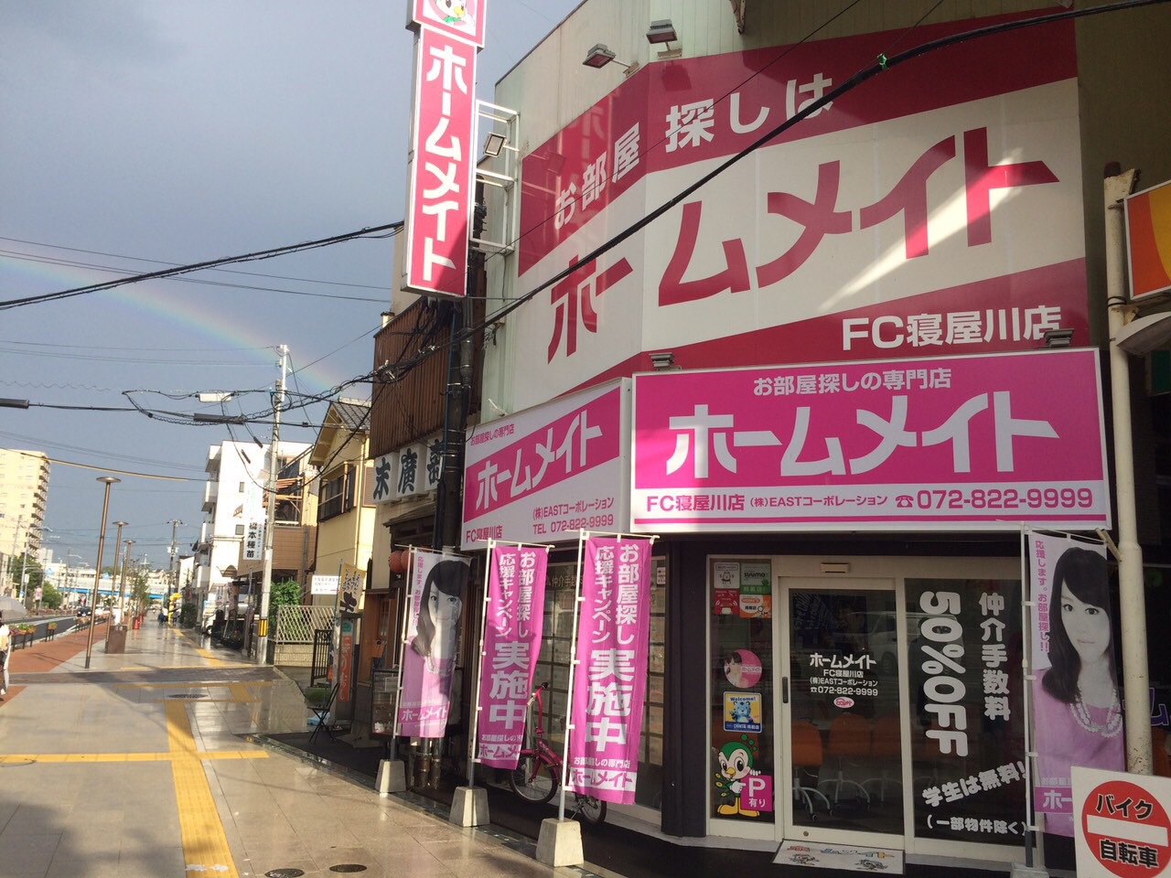 写真:ホームメイトFC寝屋川店 株式会社EASTコーポレーション
