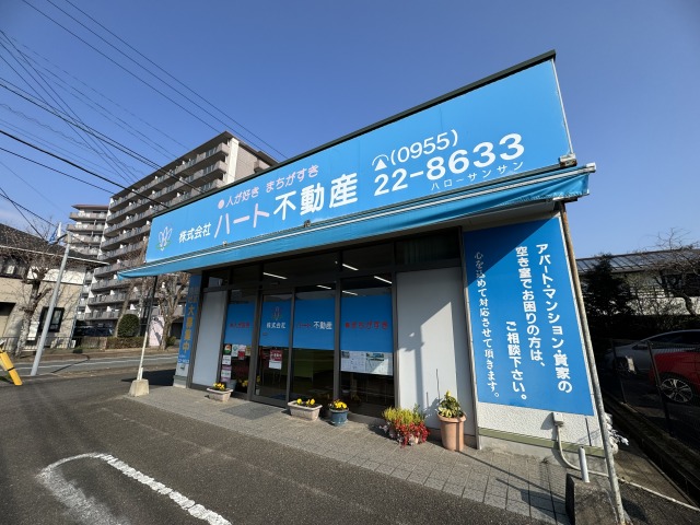 写真:株式会社ハート不動産