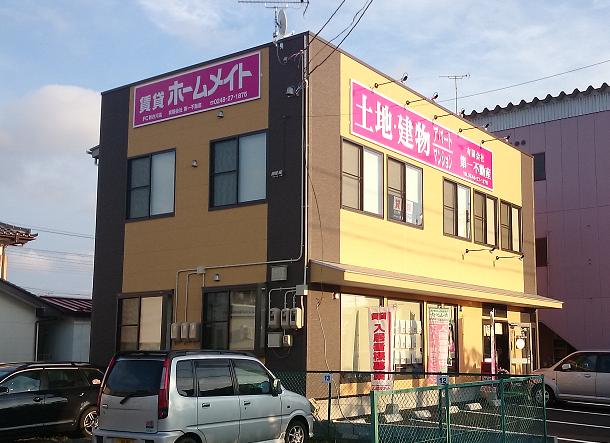 写真:ホームメイトFC新白河店 有限会社第一不動産