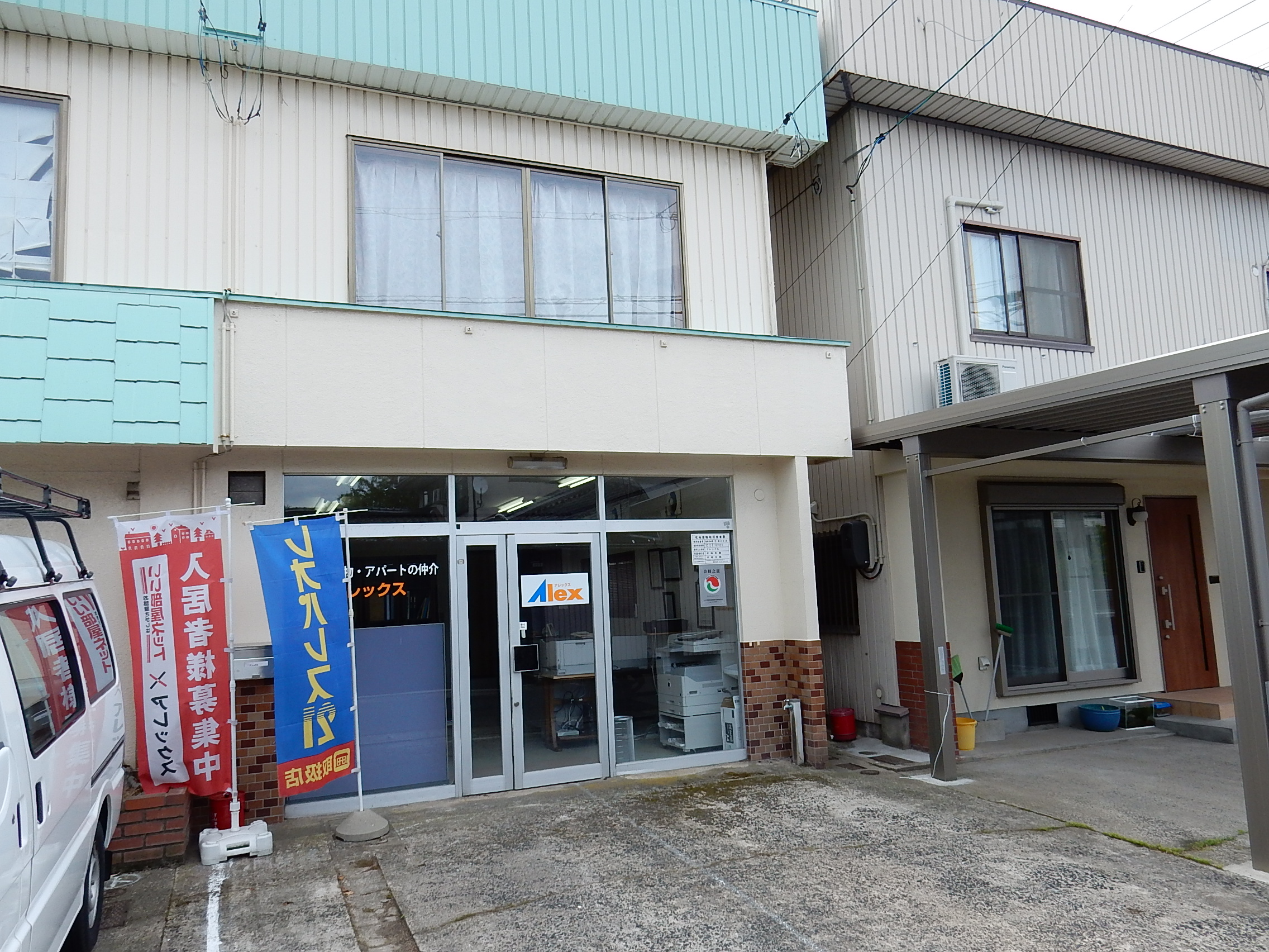 写真:アレックス