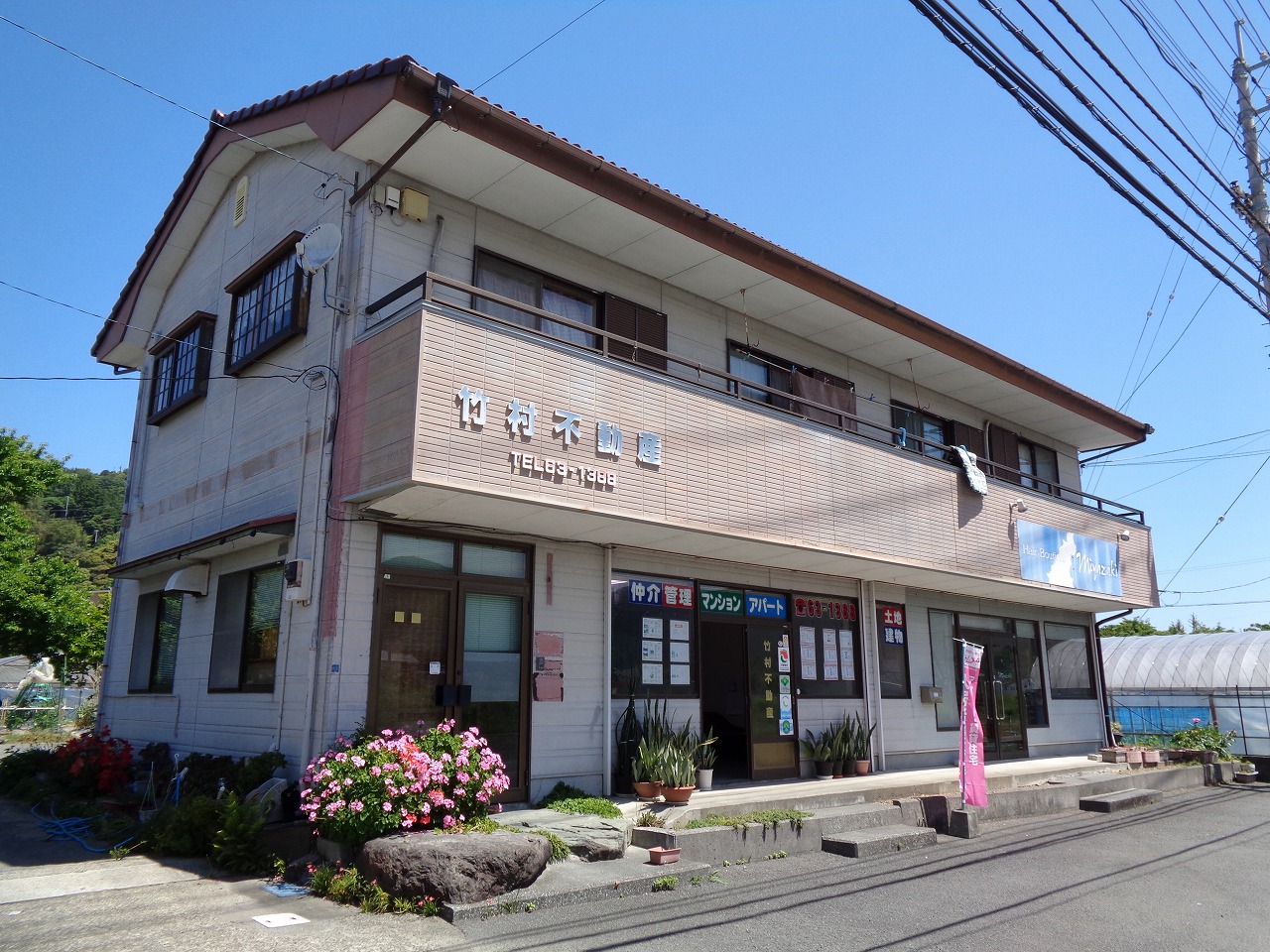 写真：竹村不動産