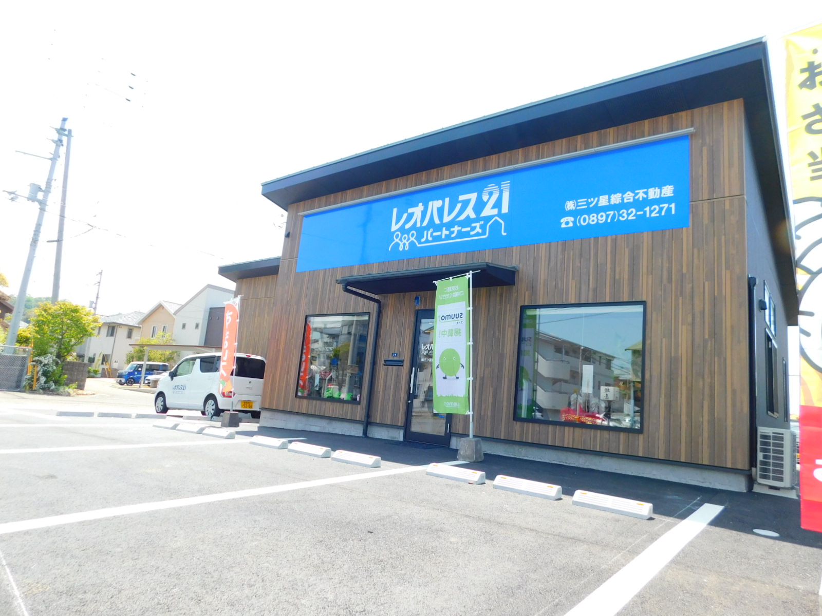 写真:株式会社三ツ星綜合不動産