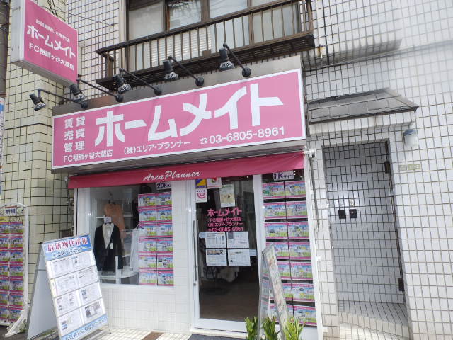 写真:ホームメイトFC祖師ヶ谷大蔵店 株式会社エリア・プランナー