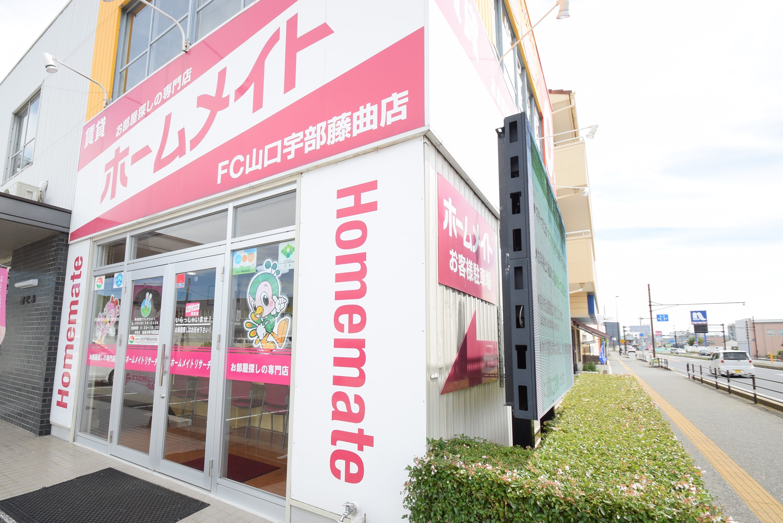 写真:ホームメイトFC山口宇部藤曲店 (株)クラシクリエイト