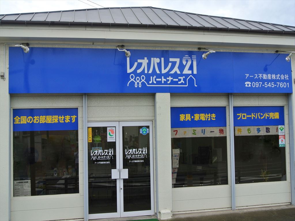 写真:アース不動産株式会社 レオパレスパートナーズ