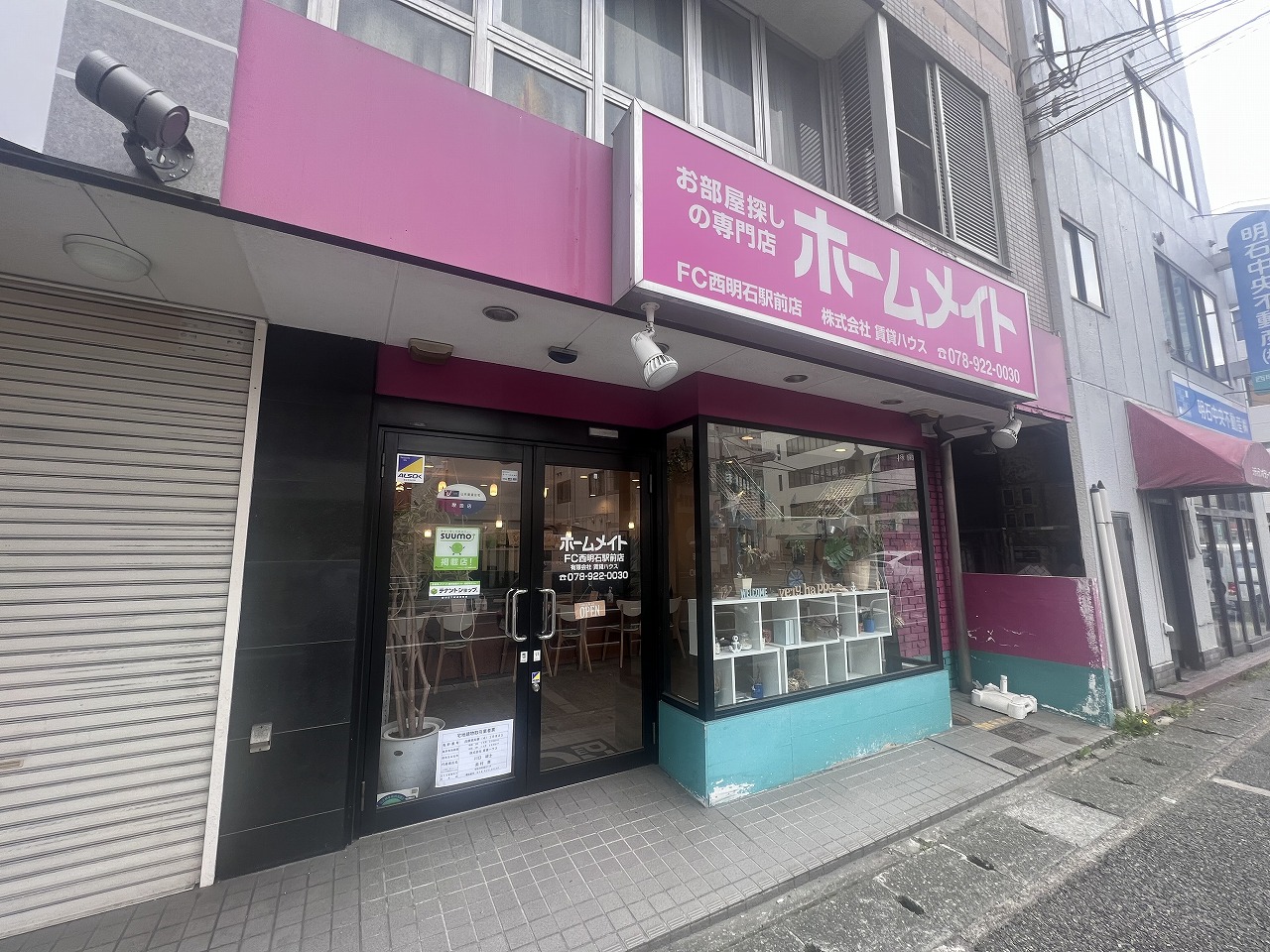 写真:ホームメイトFC西明石駅前店 株式会社賃貸ハウス