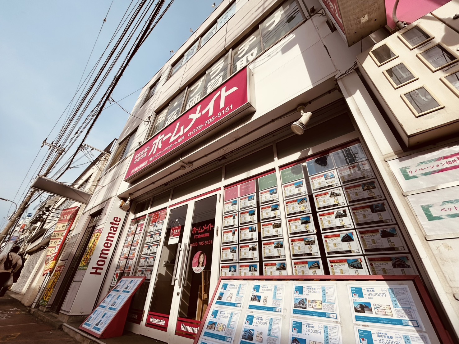 写真:ホームメイトFC垂水駅前店 株式会社ハウジングサポート神戸