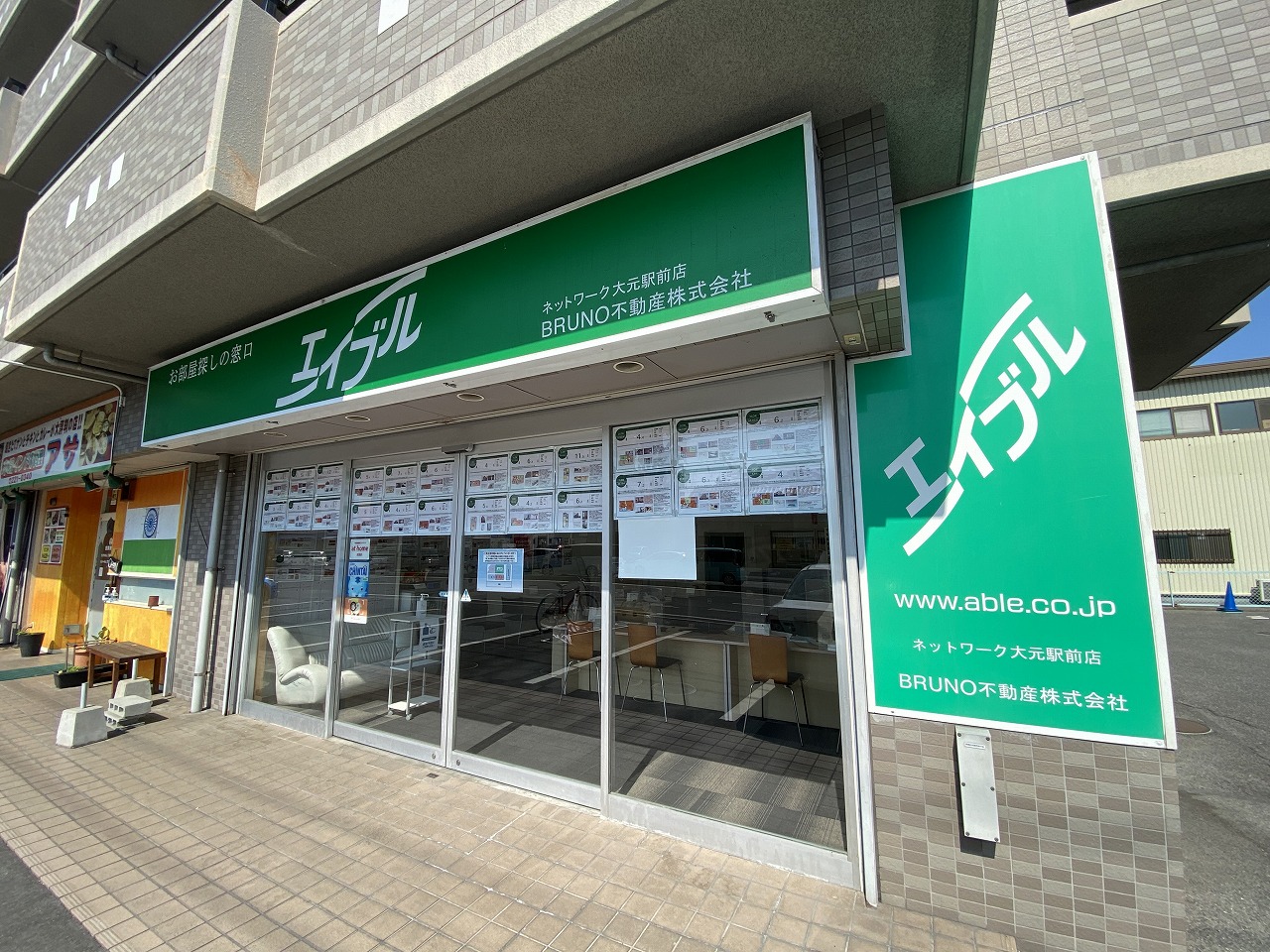 写真:BRUNO不動産株式会社 エイブルネットワーク大元駅前店