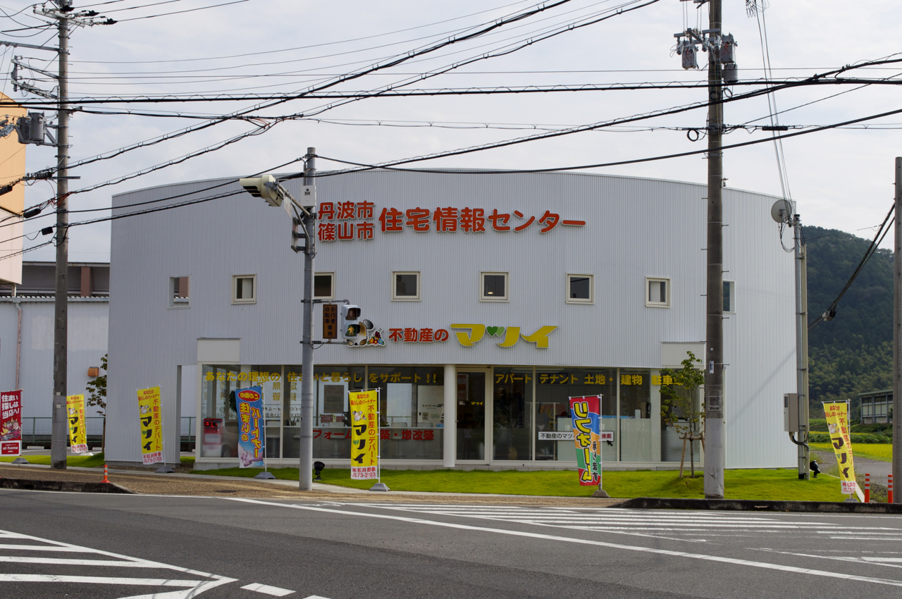 写真:株式会社松井商事 柏原営業所