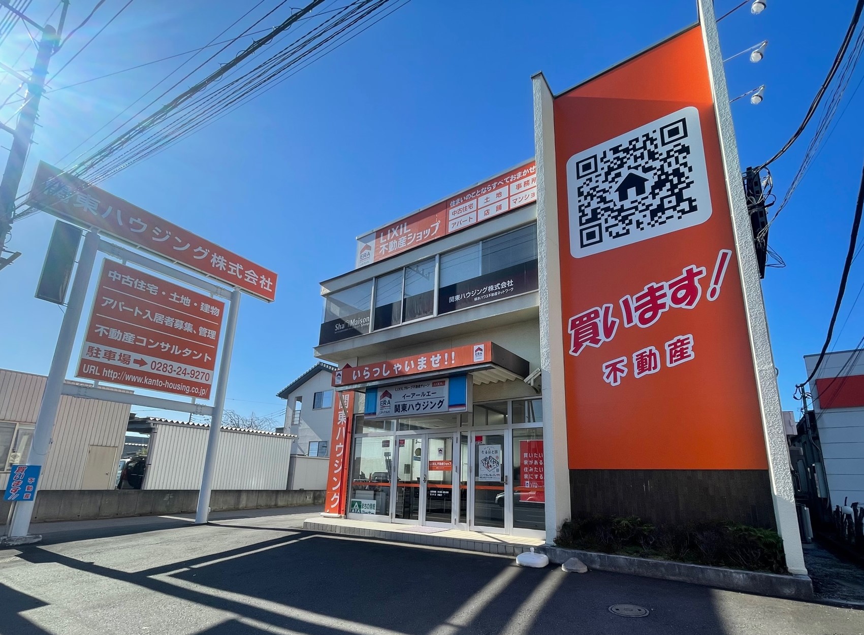 写真:関東ハウジング株式会社 イーアールエー