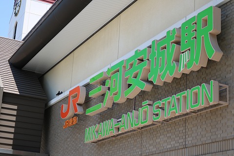 ホームメイト】株式会社ウエルカムコーポレーション ピタットハウス安城店
