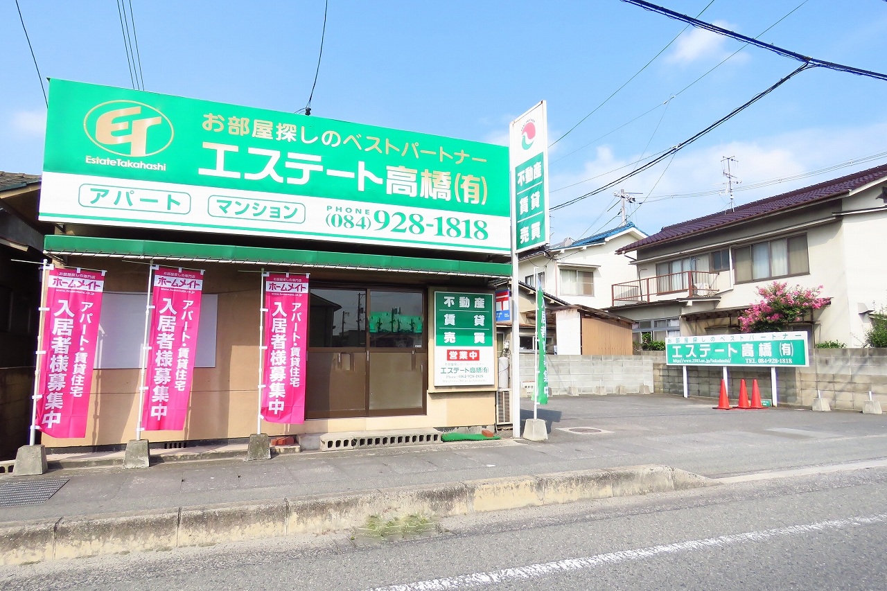 写真:エステート高橋有限会社