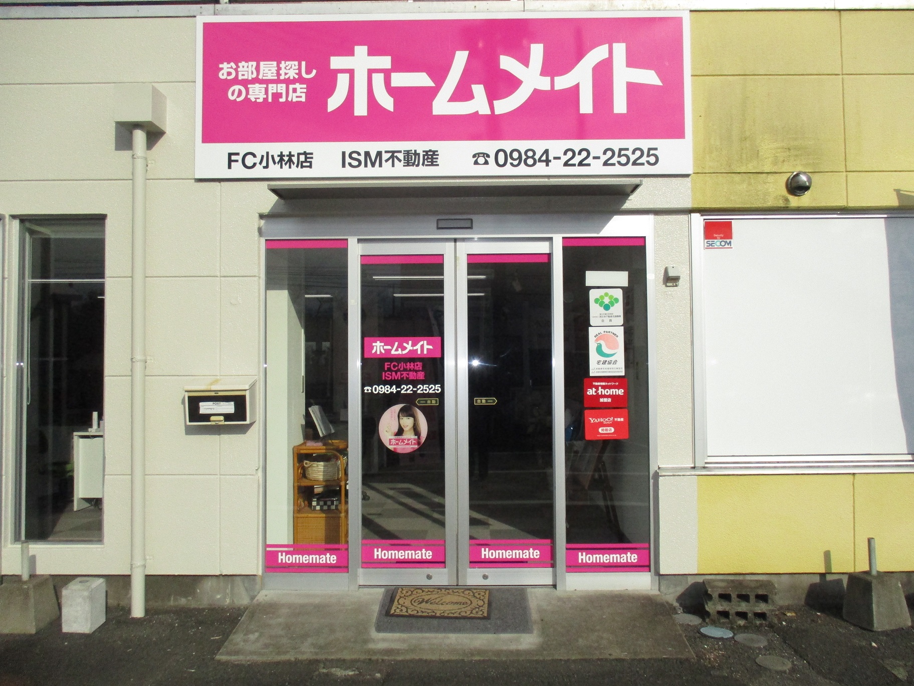 写真:ホームメイトFC小林店 ISM不動産