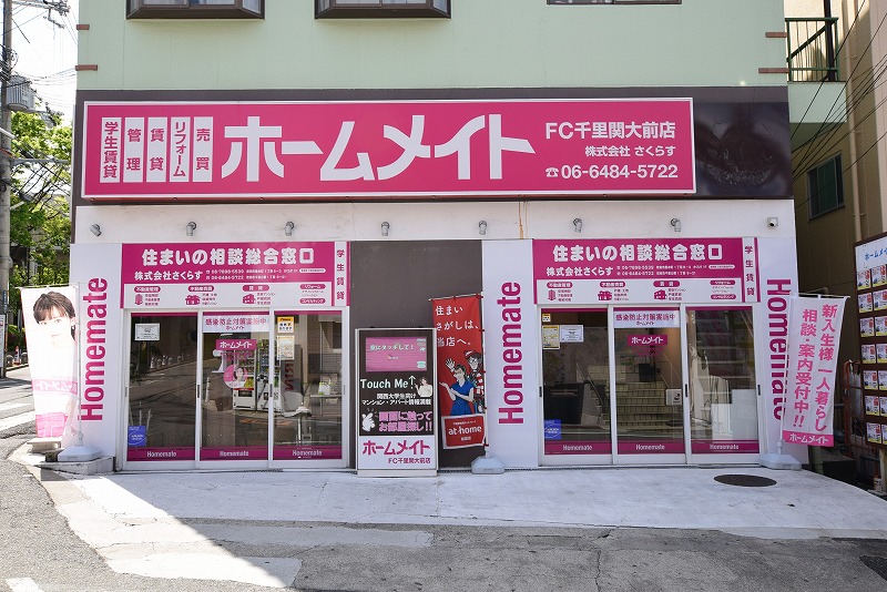 ホームメイト ホームメイトfc千里関大前店 株式会社さくらす 不動産会社検索