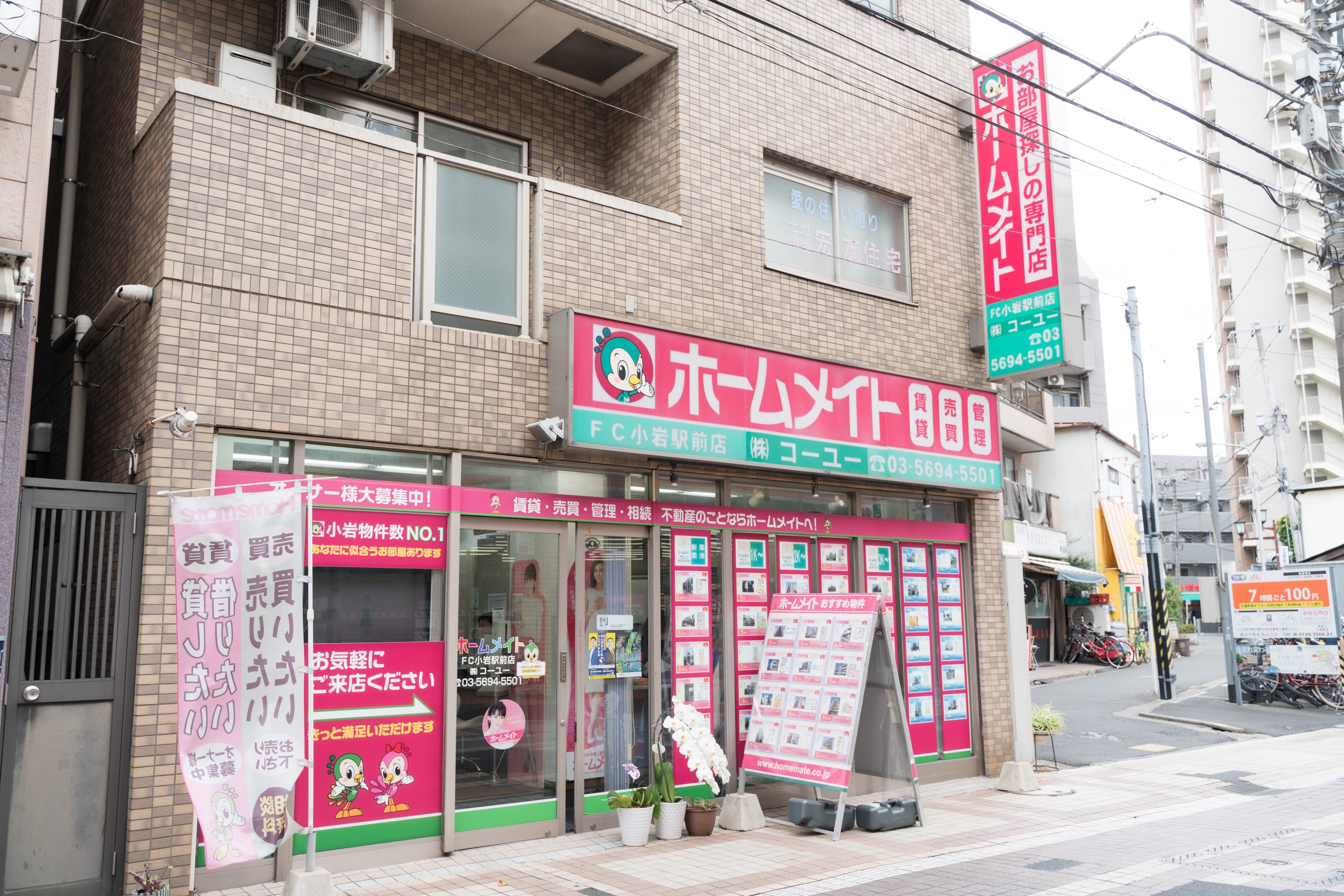 写真:ホームメイトFC小岩駅前店 株式会社コーユー