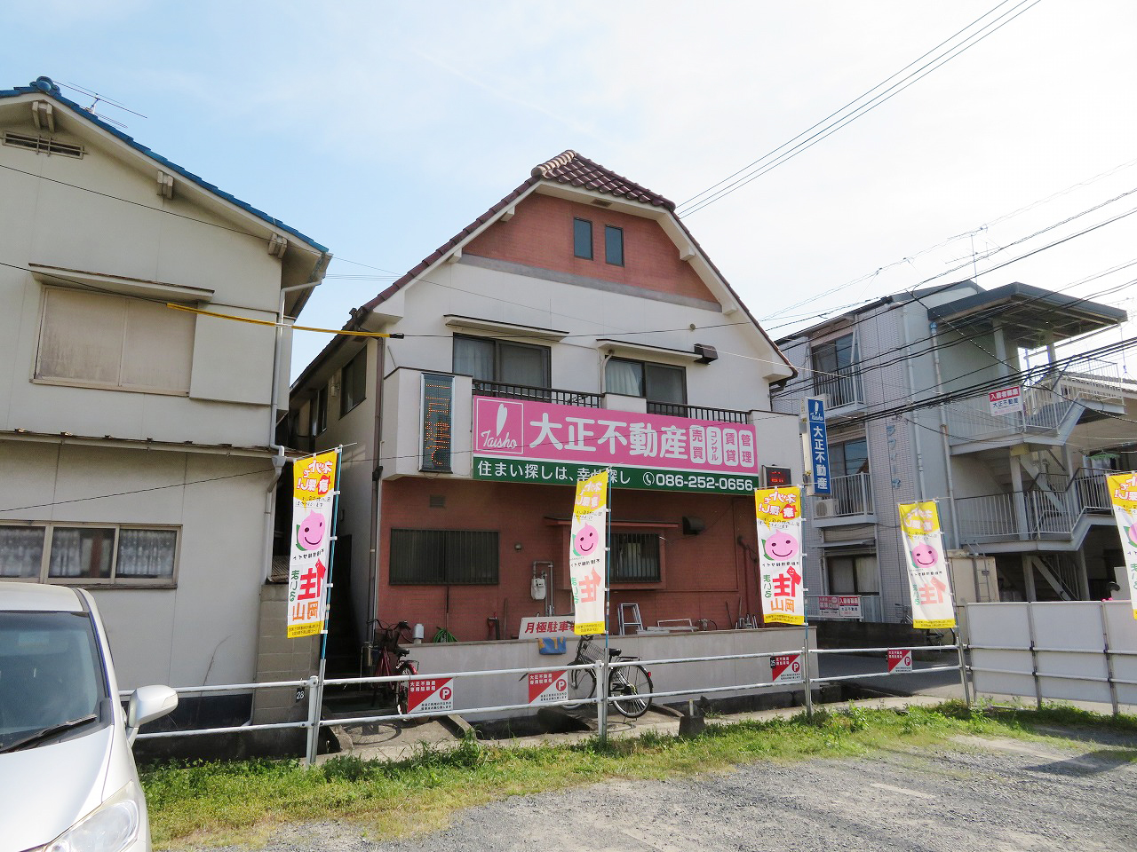 写真:有限会社大正不動産