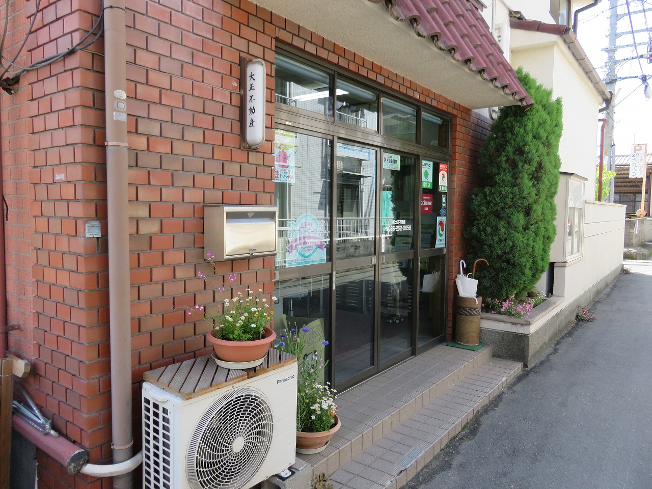 大正 不動産