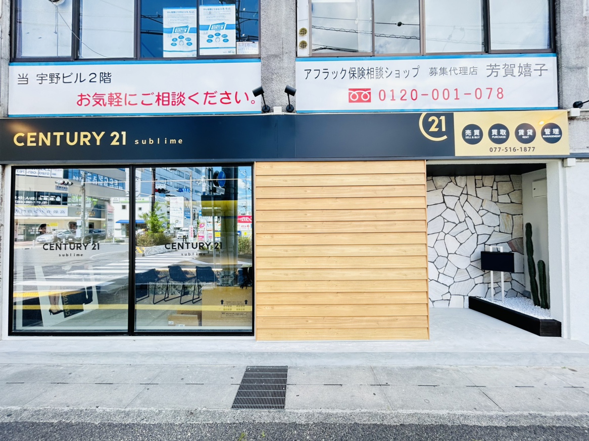 写真:株式会社sublime センチュリー21加盟店