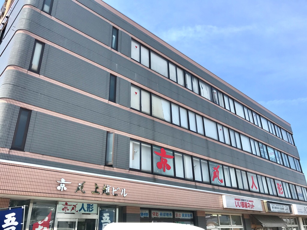 写真:有限会社日東不動産
