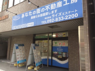 写真:株式会社ライズエステート