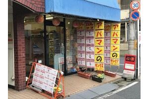 写真:サンクスリアルエステート