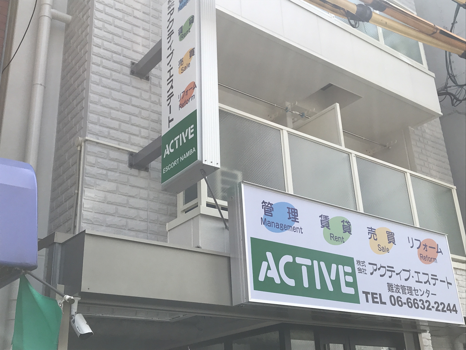 ホームメイト】株式会社アクティブ・エステート 難波管理センター