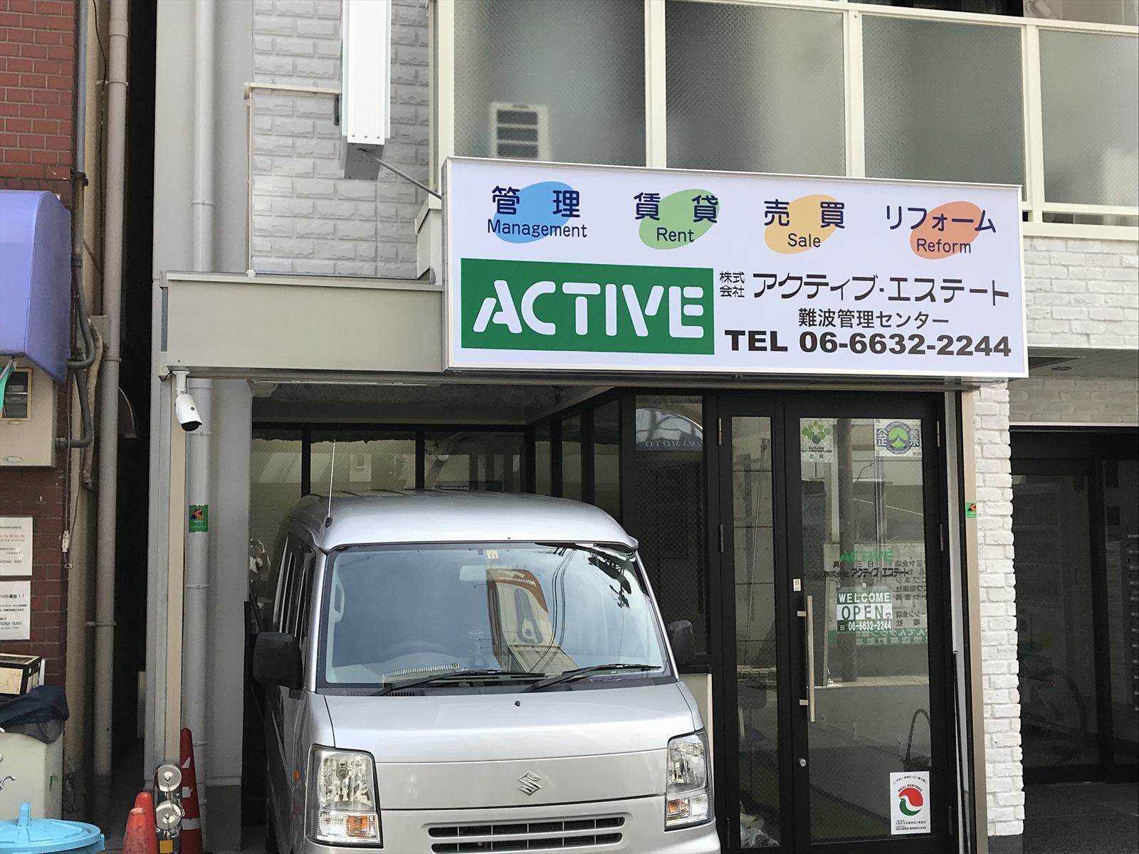 ホームメイト】株式会社アクティブ・エステート 難波管理センター