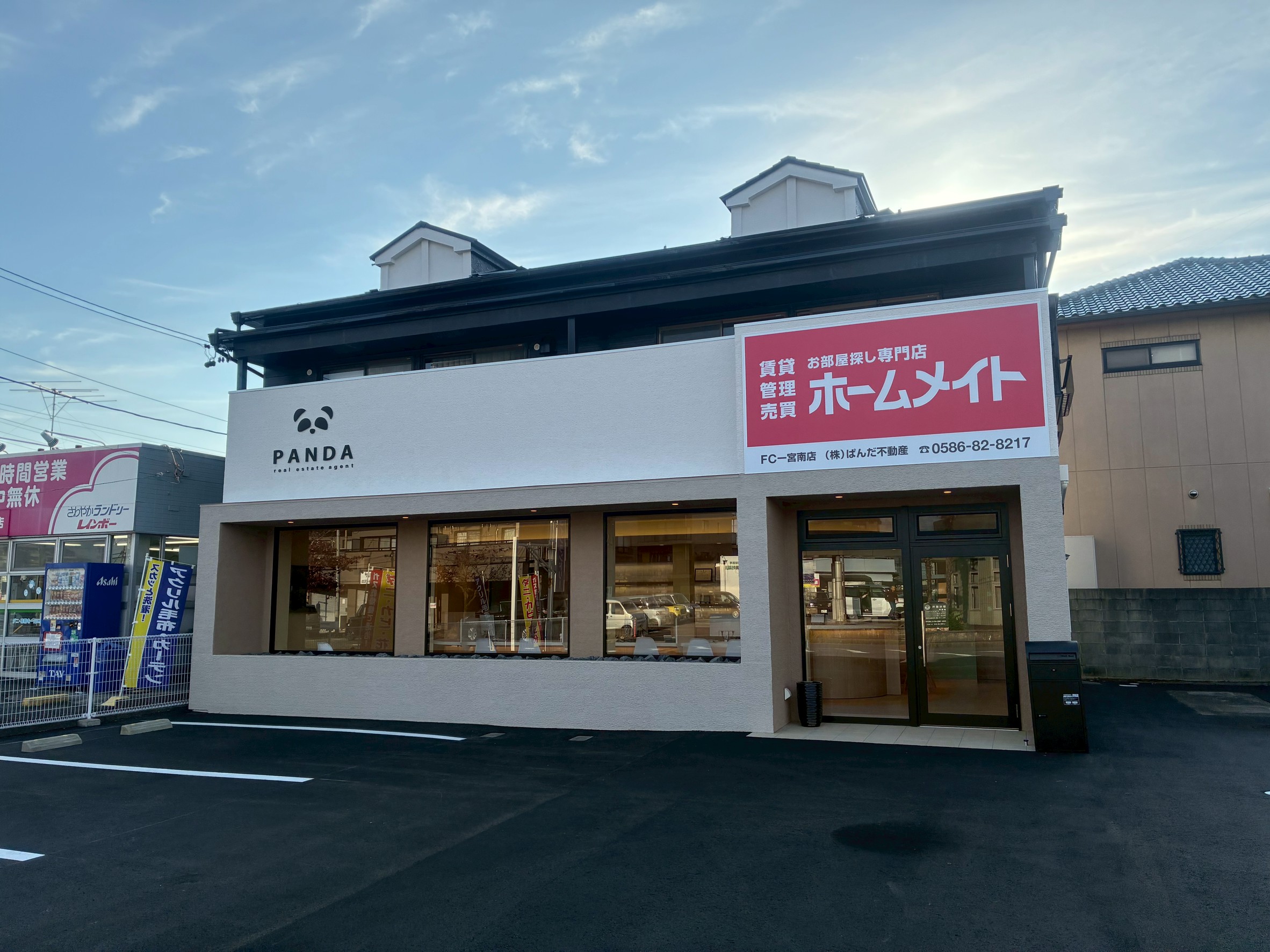写真：ホームメイトFC一宮南店　株式会社ぱんだ不動産