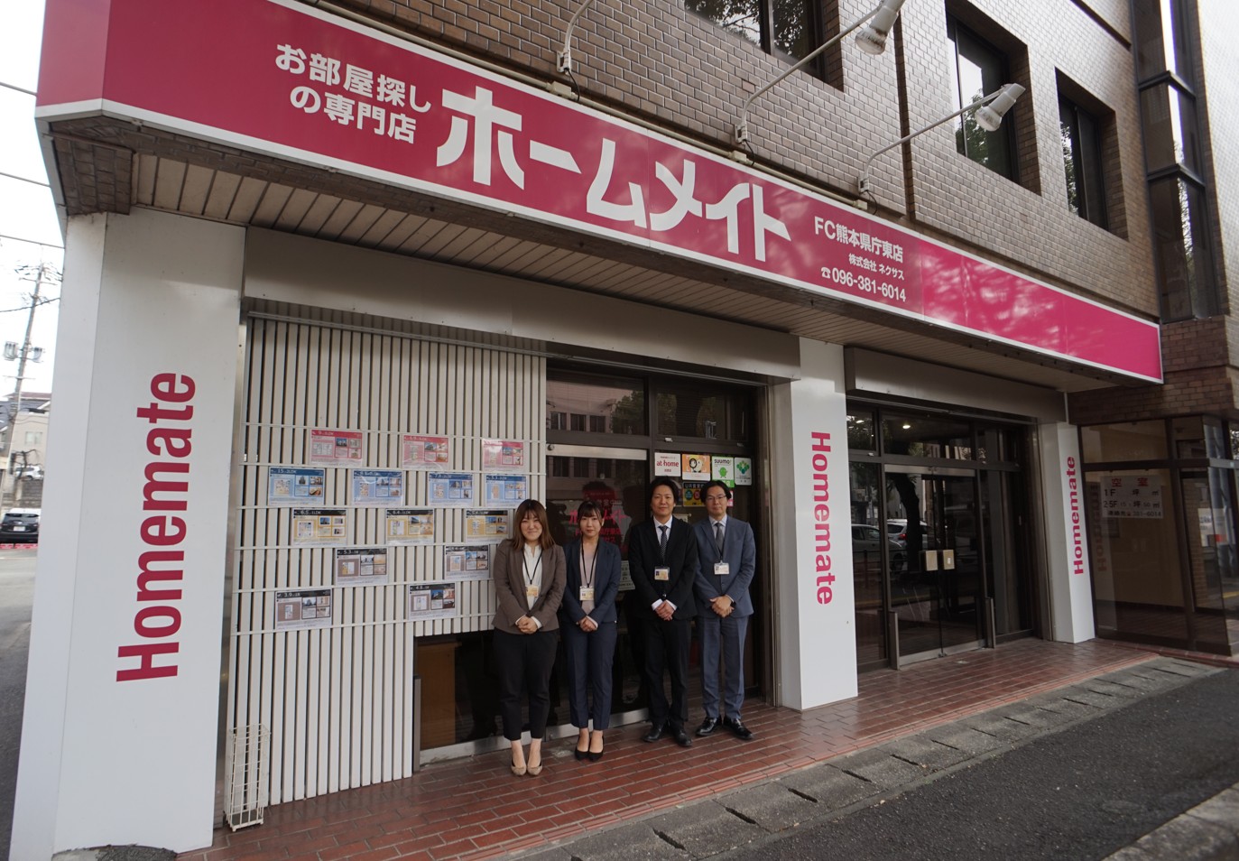ホームメイト ホームメイトｆｃ熊本県庁東店 株式会社ネクサス