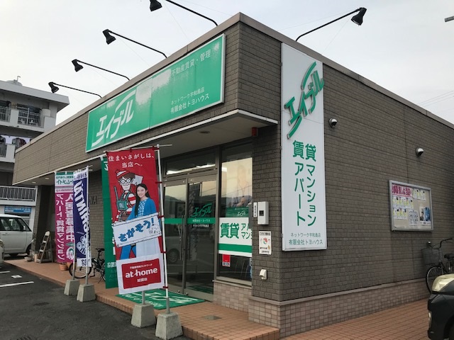 写真:有限会社トヨハウス エイブルネットワーク宇和島店
