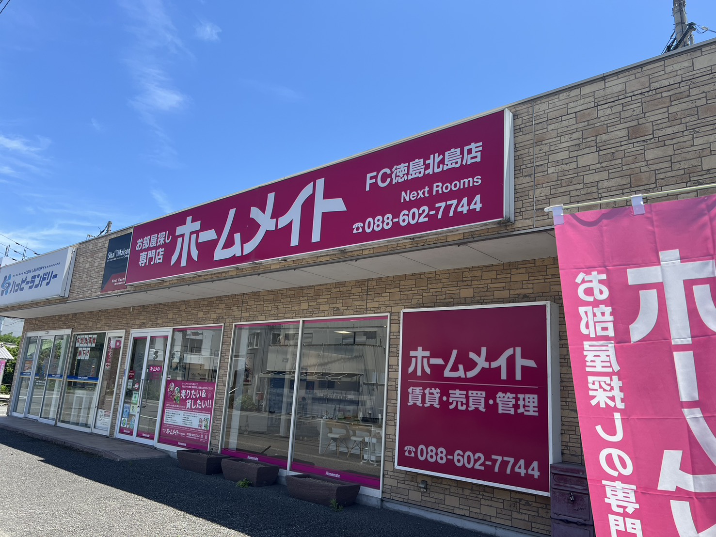 写真:ホームメイトFC徳島北島店 Next Rooms