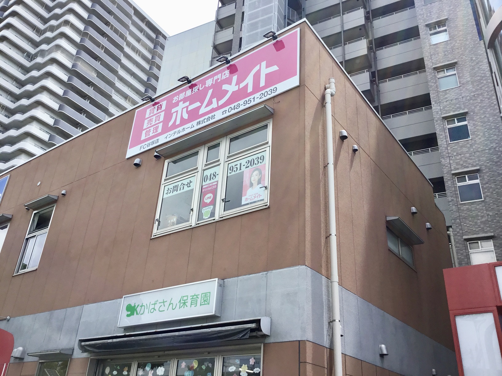 写真：ホームメイトFC谷塚店　インテルホーム株式会社